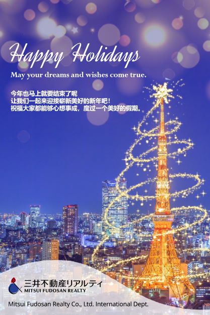 2024　holidayカード　東京タワー